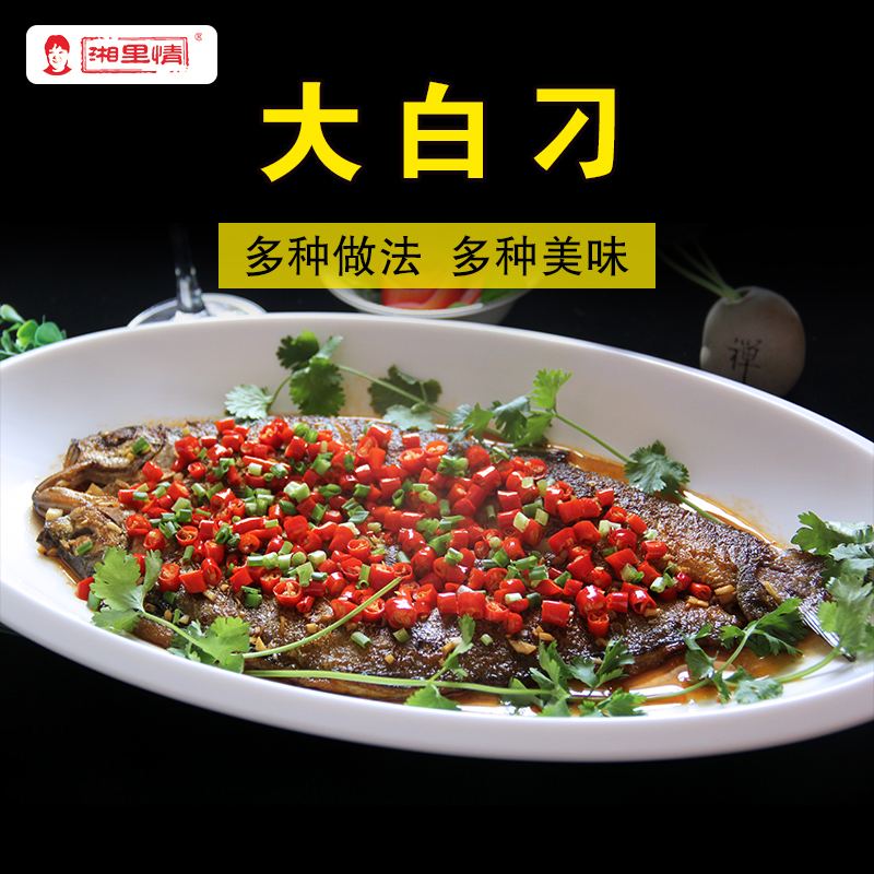 湘里情大白刁产品实拍
