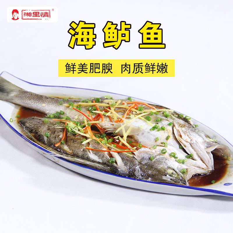 海鲈鱼成品实拍