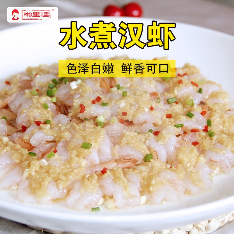 湘里情水煮汉虾产品实拍