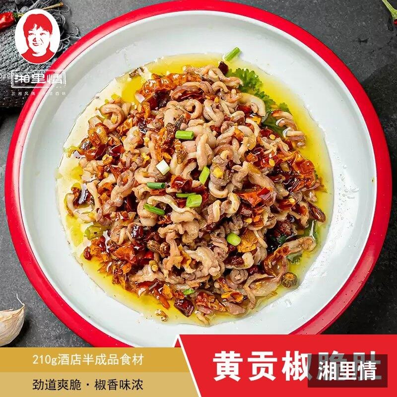 黄贡椒脆肚 产品实拍