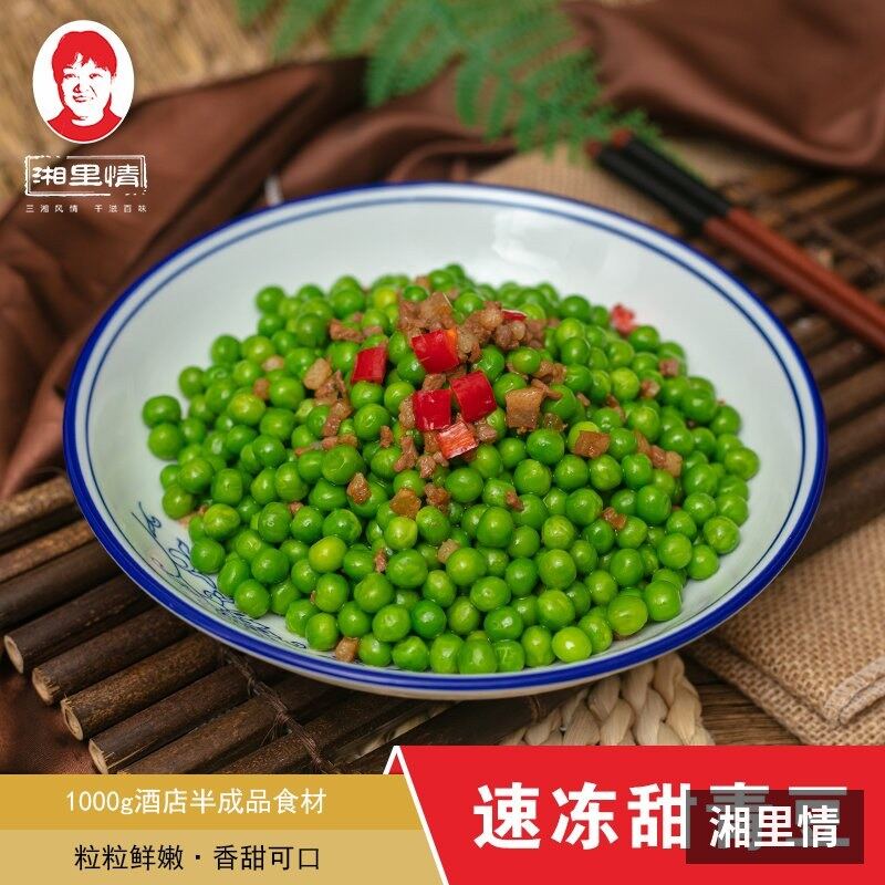 农维尔速冻甜青豆 实拍
