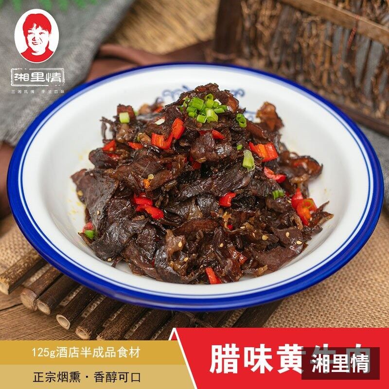 老铁腊牛肉LT 实拍