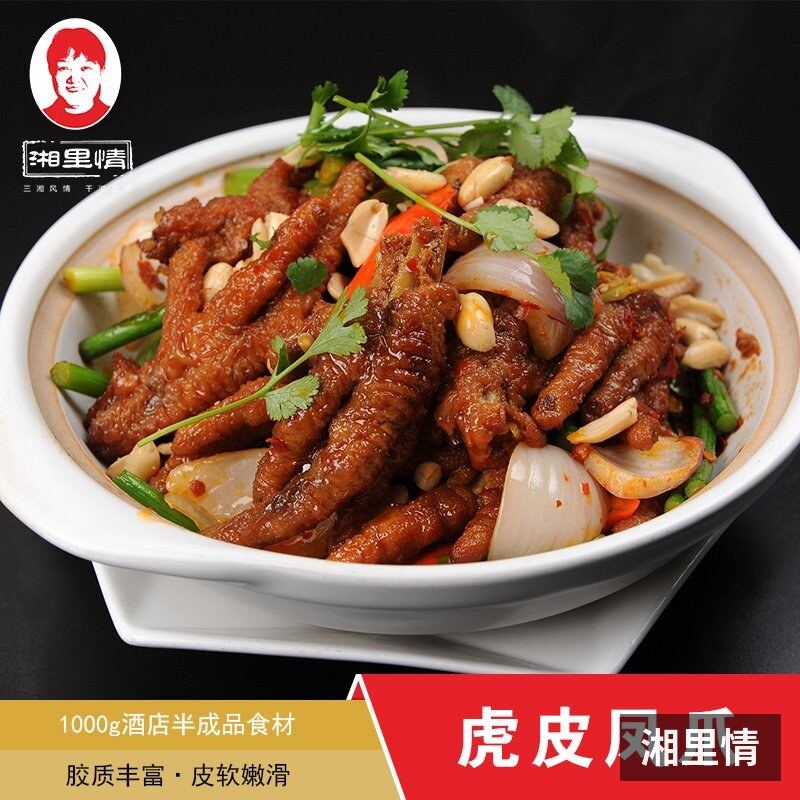 西子和平虎皮凤爪 实拍