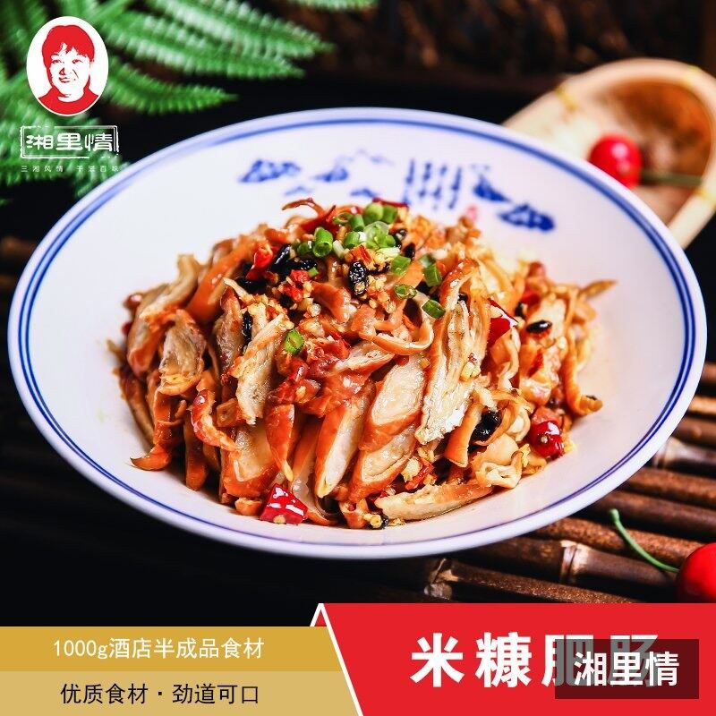 湘上厨米糠肥肠 实拍