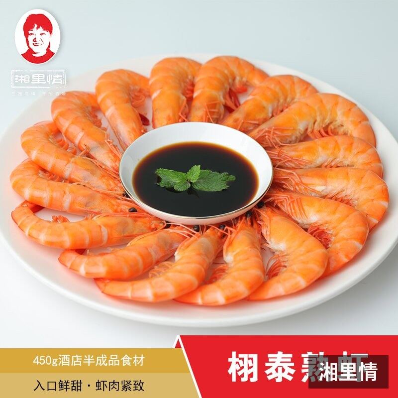宏泰栩泰熟虾51/60 实拍