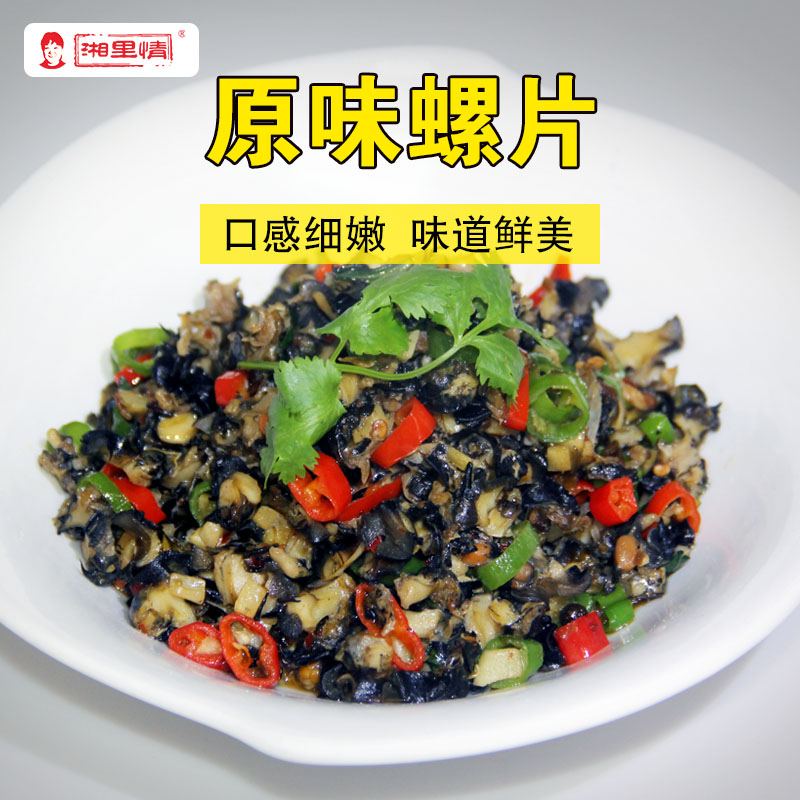 原味螺片成品实拍