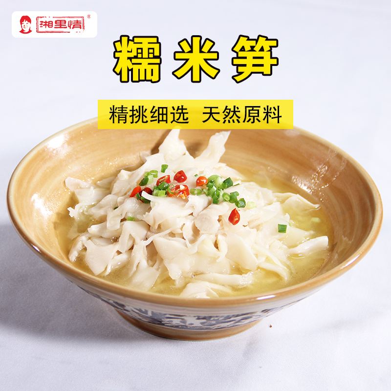 原味糯米笋成品实拍