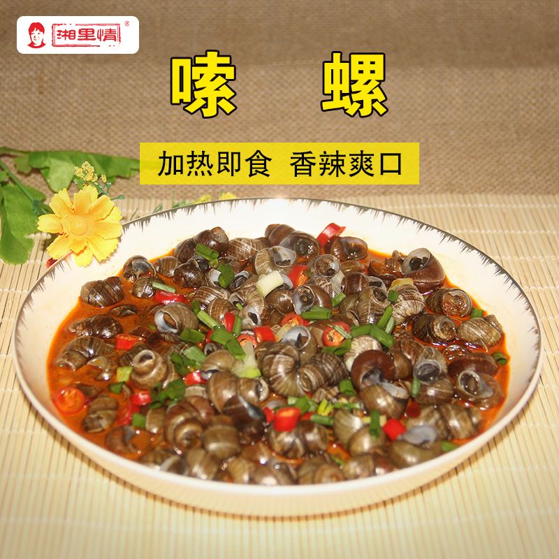 三码头嗦螺成品实拍